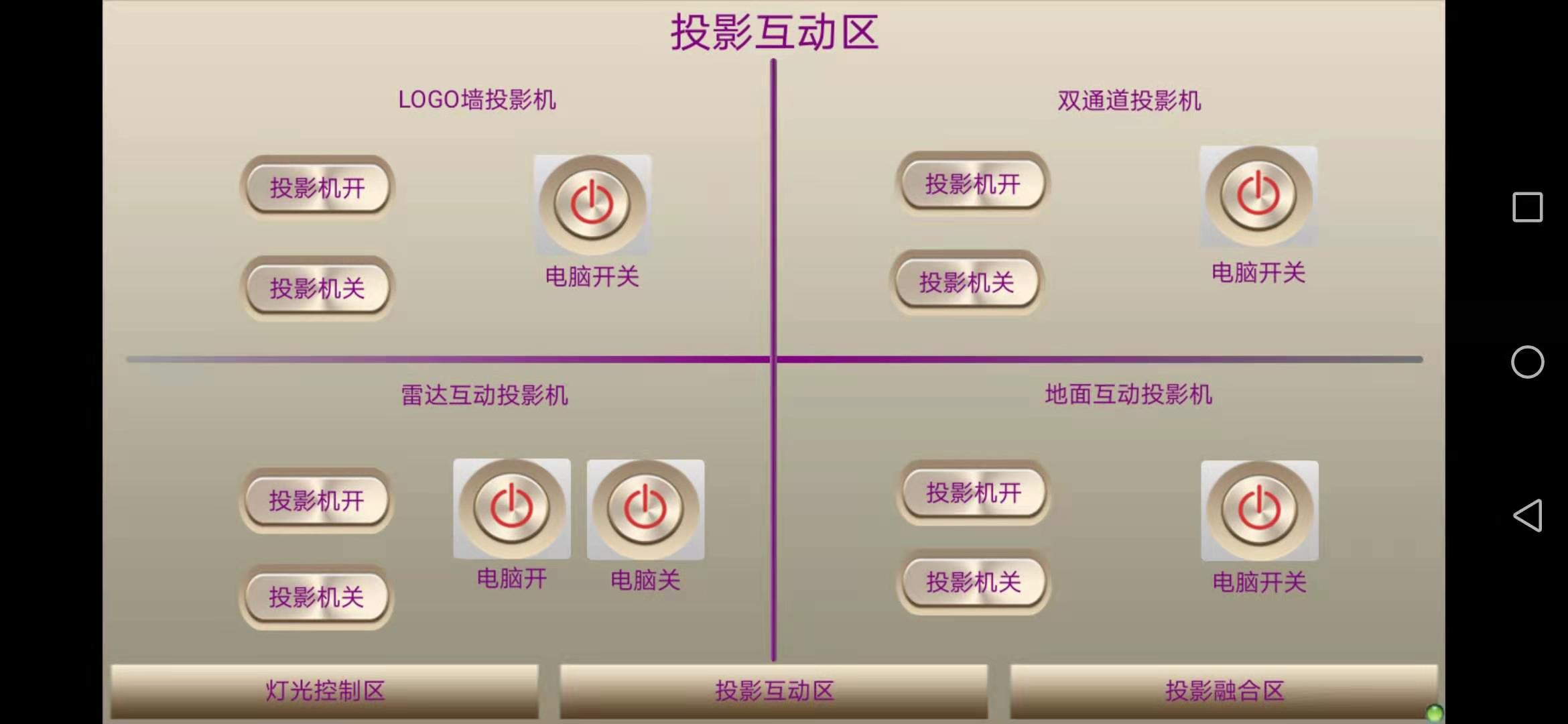 威尼VINIAV中控系統(tǒng)