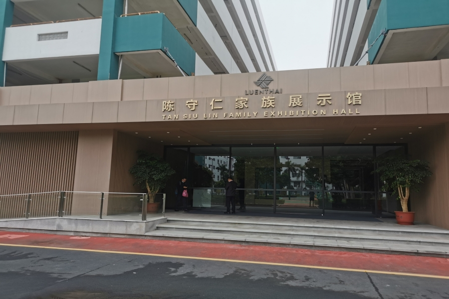 東莞聯泰集團企業展廳